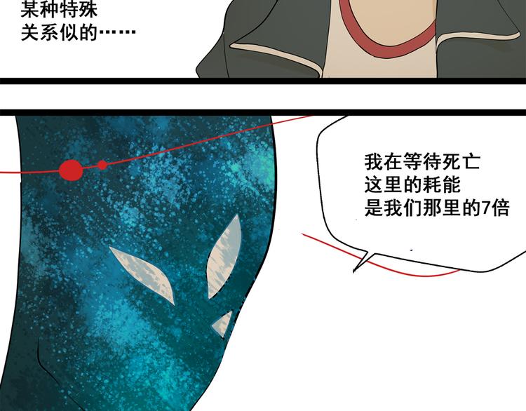 牧灵漫画下拉式免费漫画,第3话（上）  这家伙到底是什么！1图