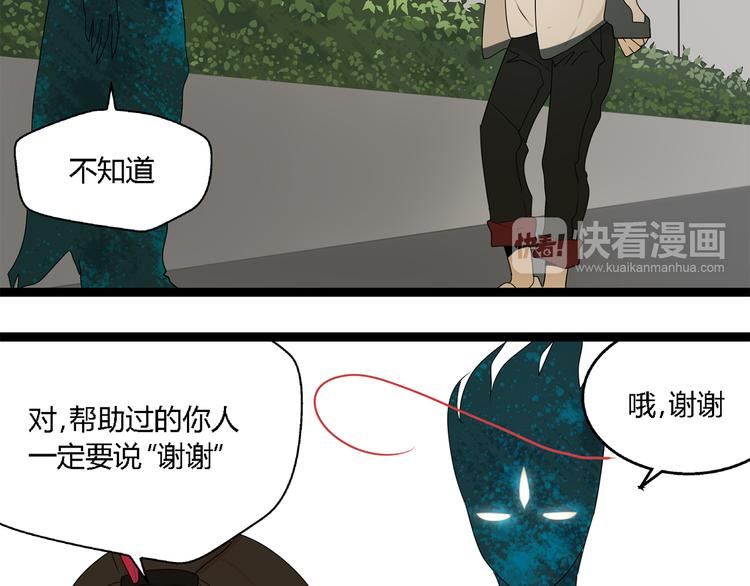 牧灵漫画下拉式免费漫画,第3话（上）  这家伙到底是什么！1图