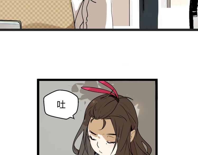 牧灵家纺直播漫画,序章 不良少女&amp;天外男友！？2图