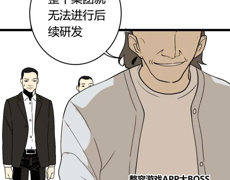 牧灵神漫画,整容第二季回归！2图