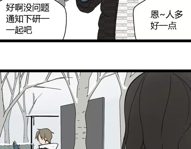 牧灵漫画为什么不更新了漫画,别吃醋了，情侣装只跟你穿2图