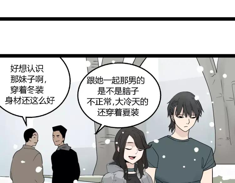 牧灵宠物美容广州漫画,别吃醋了，情侣装只跟你穿2图