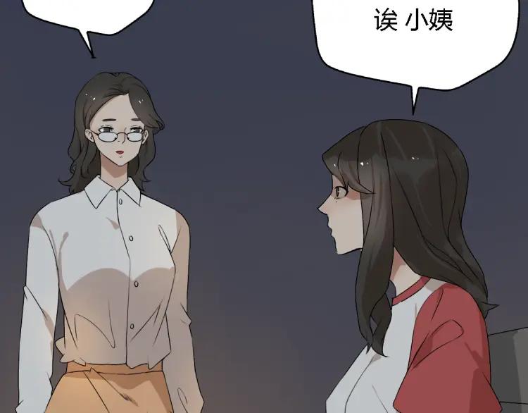 牧灵传说小说全文阅读漫画,第14话 预谋1图