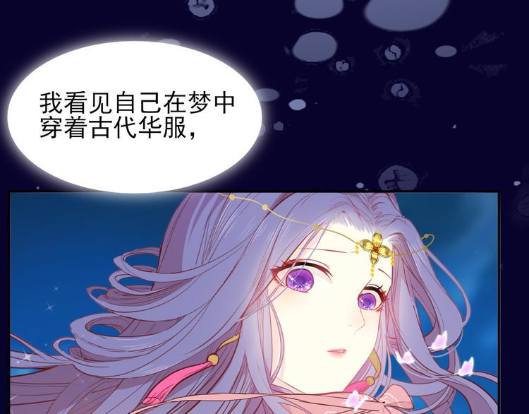 梦闻山海经漫画,第2话 莲花灯2图