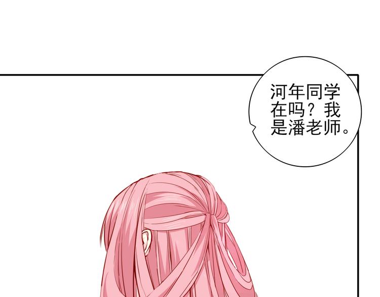 梦山海经漫画,第14话  海市蜃楼1图