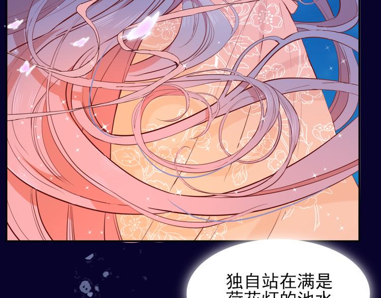 梦闻山海经漫画,第2话 莲花灯1图