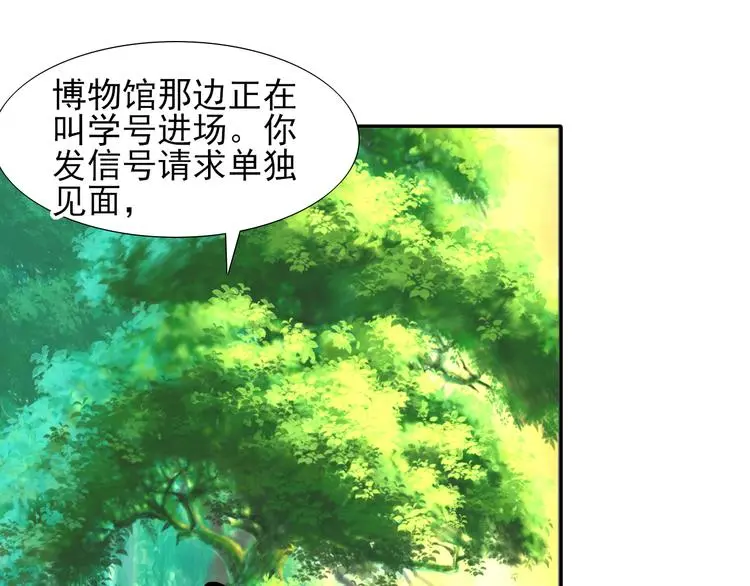 山海经奇闻异事漫画,第21话  命悬一线2图