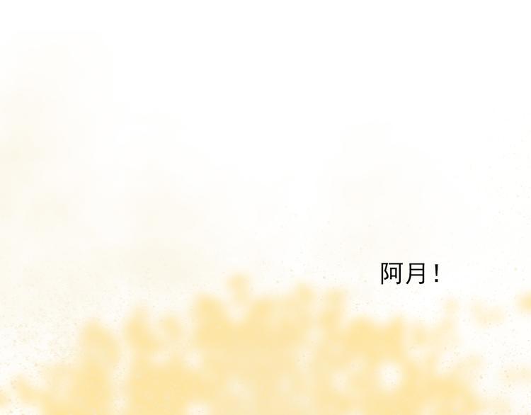 听山海经漫画,第10话  入梦如画2图
