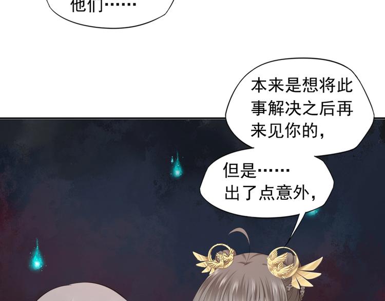 雀桥仙漫画,第24话 女儿红（完）1图