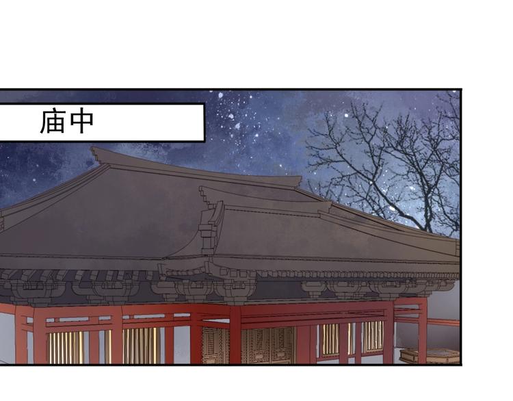 雀桥仙漫画,第19话 女儿红（五）2图