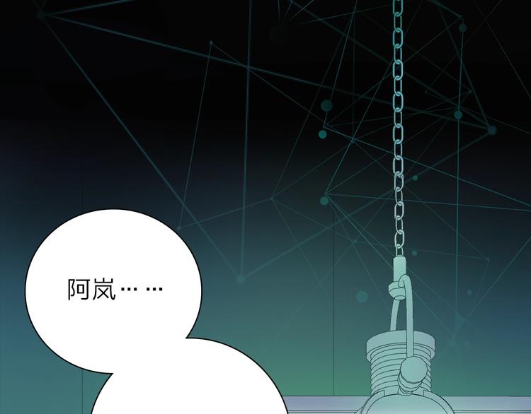 宙海中降临的你第二季漫画,第29话 阴谋？2图