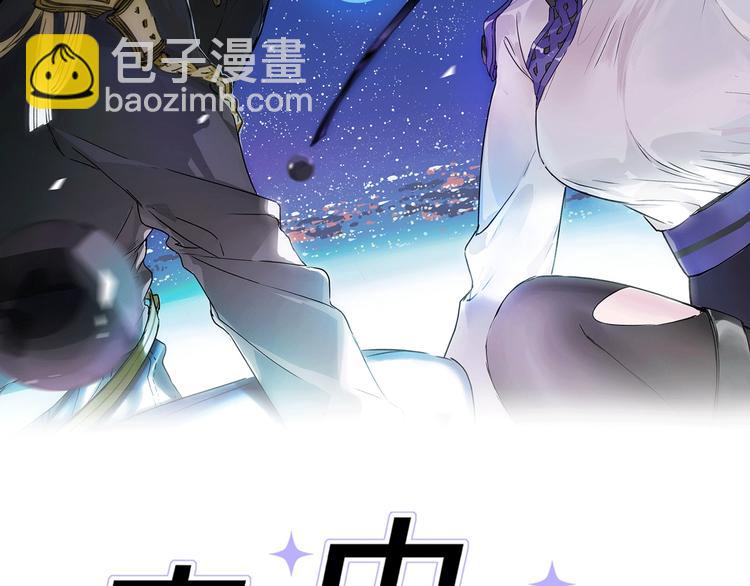 宙海中降临的你漫画,第20.5话 你不知道的小秘密2图