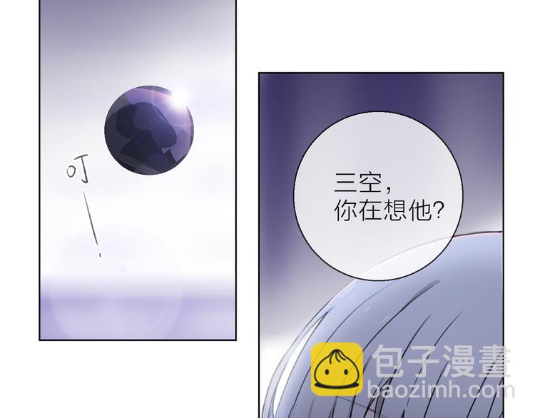 宙海中降临的你漫画免费漫画,第7话 难道是伪装？2图