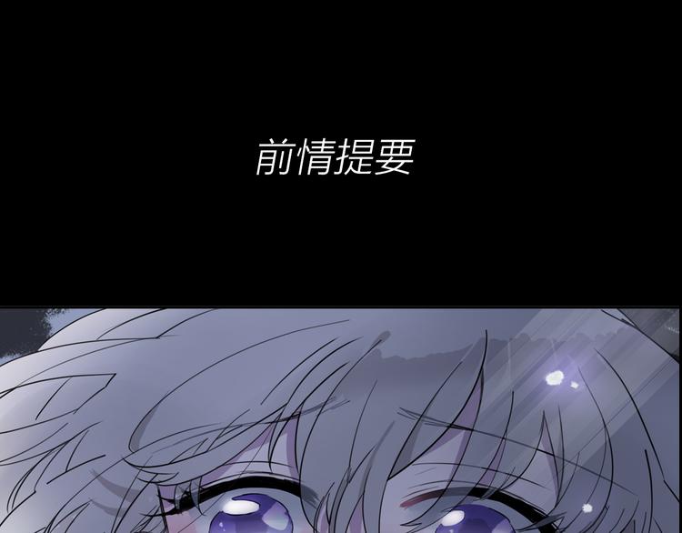 宙海中降临的你图片漫画,第2话 初次登场的灾祸1图