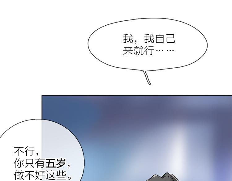 宙海中降临的你获得的奖项漫画,第8话 她的名字1图