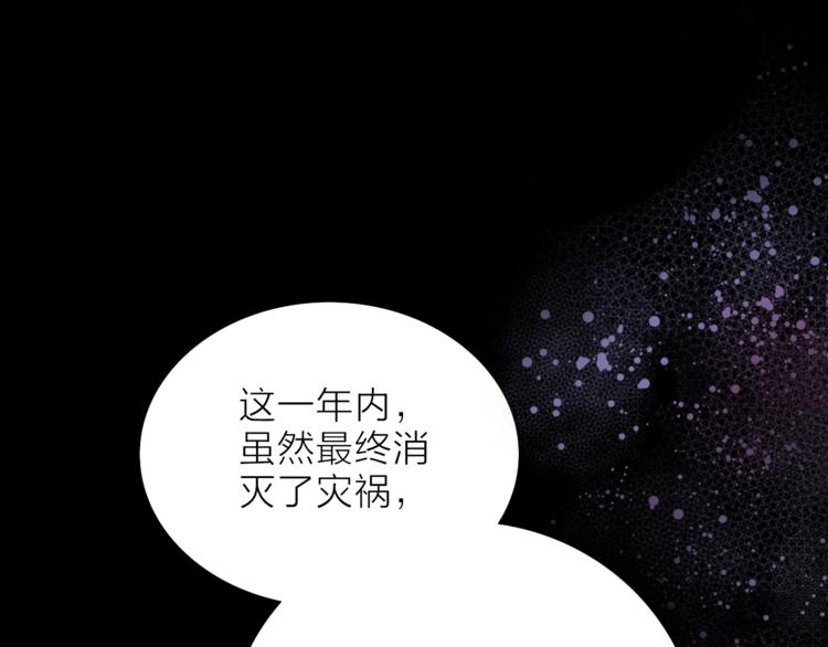 宙海中降临的你获得的奖项漫画,第23话 骗子1图