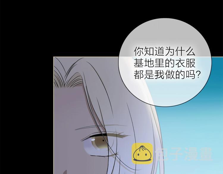 宙海中降临的你获得的奖项漫画,第19话 宴会2图