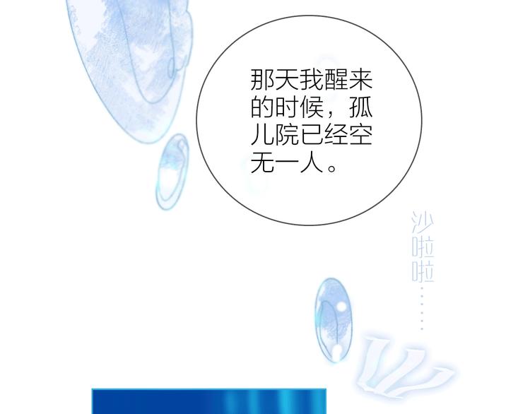 宙海中降临的你漫画,第21话 我觉得它很美1图