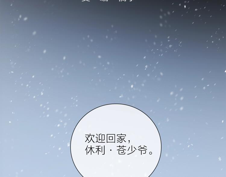 宙海中降临的你介绍漫画,第31话 复制人1图