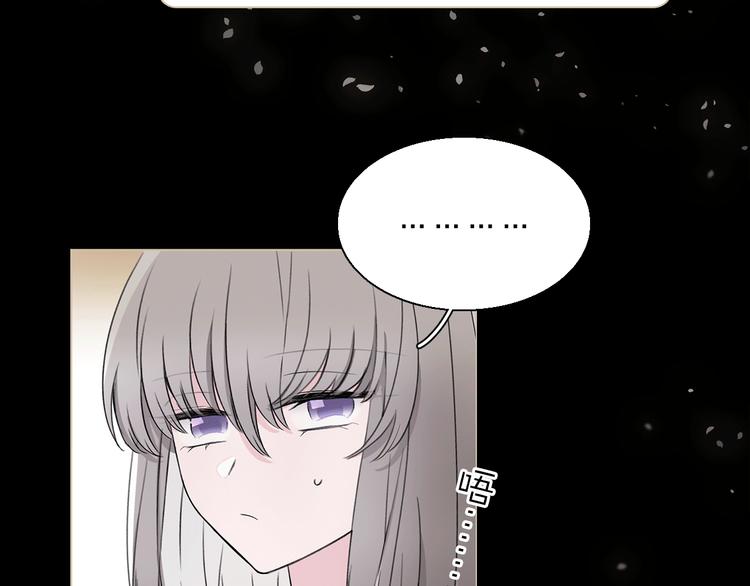 宙海中降临的你介绍漫画,第11话 不一样的他们2图