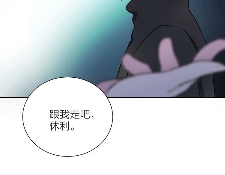 宙海中降临的你介绍漫画,第4话 渐近的距离2图