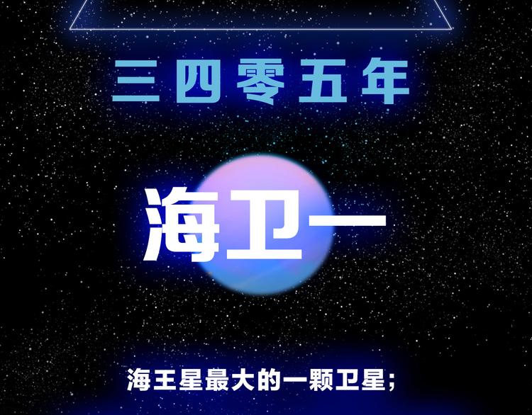 宙海中降临的你介绍漫画,第1话 他们的相遇2图