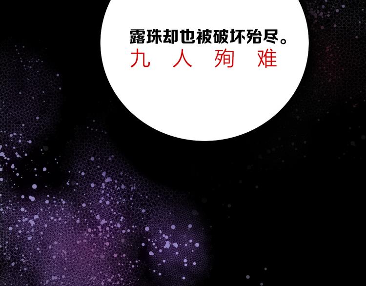 宙海中降临的你介绍漫画,第23话 骗子2图