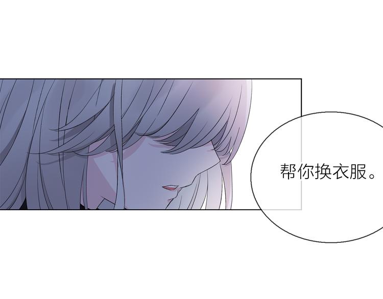 宙海中降临的你抄袭漫画,第8话 她的名字2图