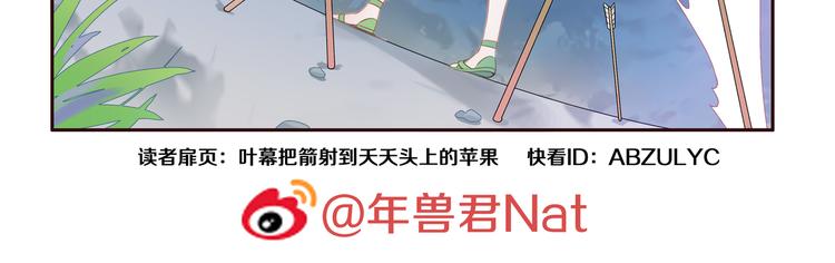 口袋里的人是什么意思漫画,第5话  被当屁垫的小小手办2图