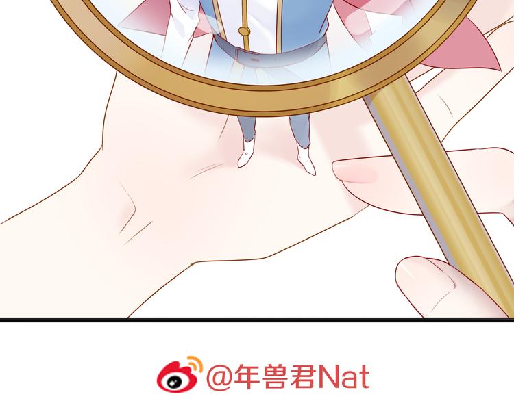 口袋里的女人漫画,第11话 集市与礼物1图