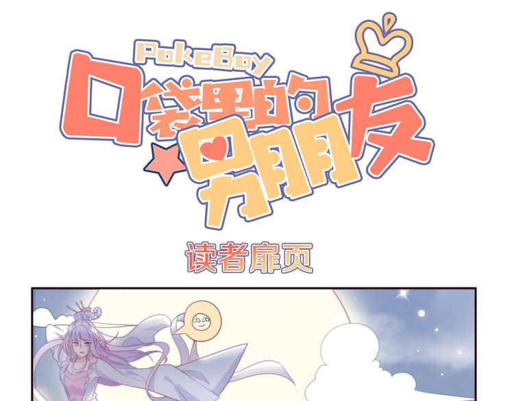 口袋里的爸爸电子书漫画,第13话 跟我走！1图