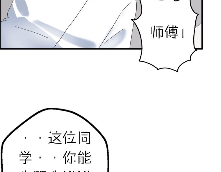 口袋里的超级坦克小绿图片怎么画漫画,完结篇  开启校园生活！2图