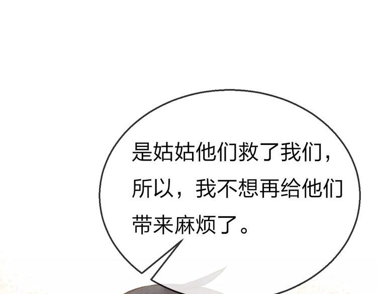 五月之晓漫画,第13话 家人2图