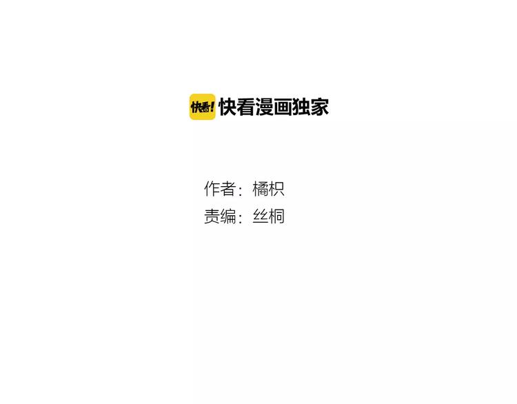 五月之晓漫画,第18话 死而复生2图