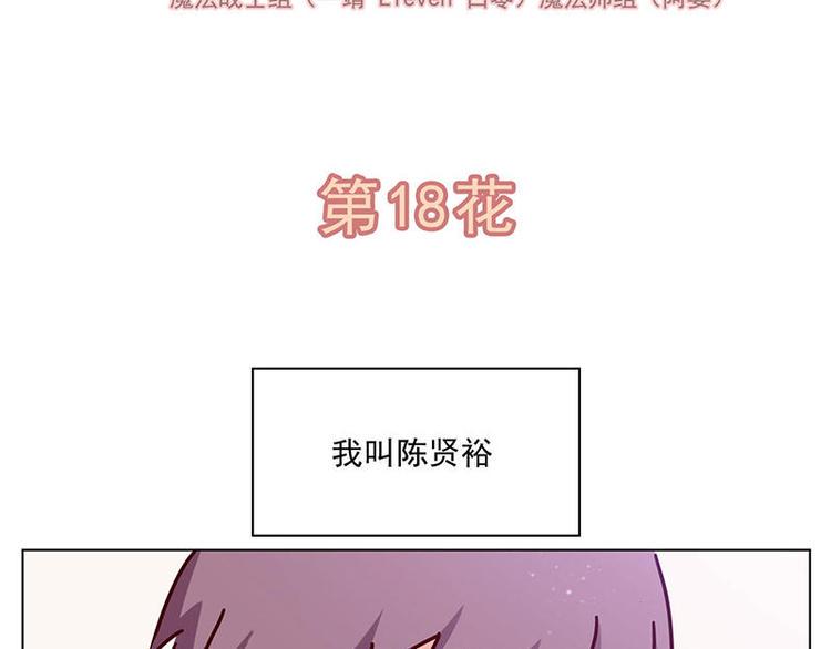 过心花漫画,第18花2图