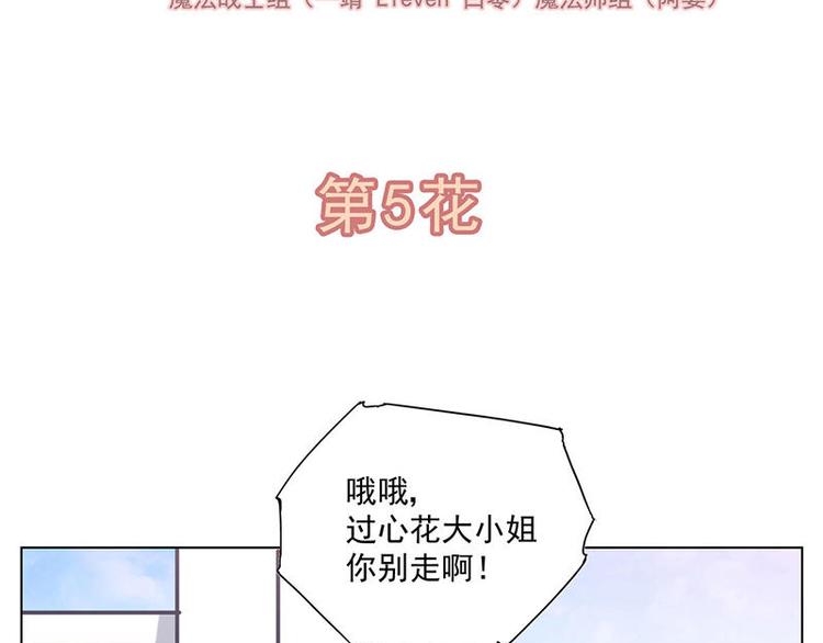 过心花漫画,第5花2图