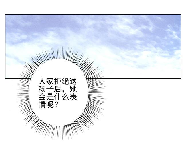 过心花漫画,第60花 看不见的花1图