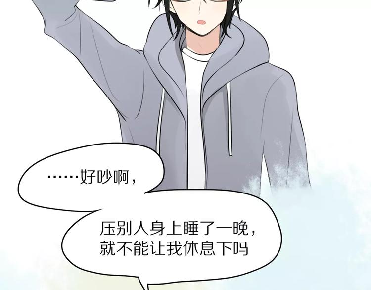 猫与黑曜石漫画,序章 穿越异世界遇上猫耳男生2图
