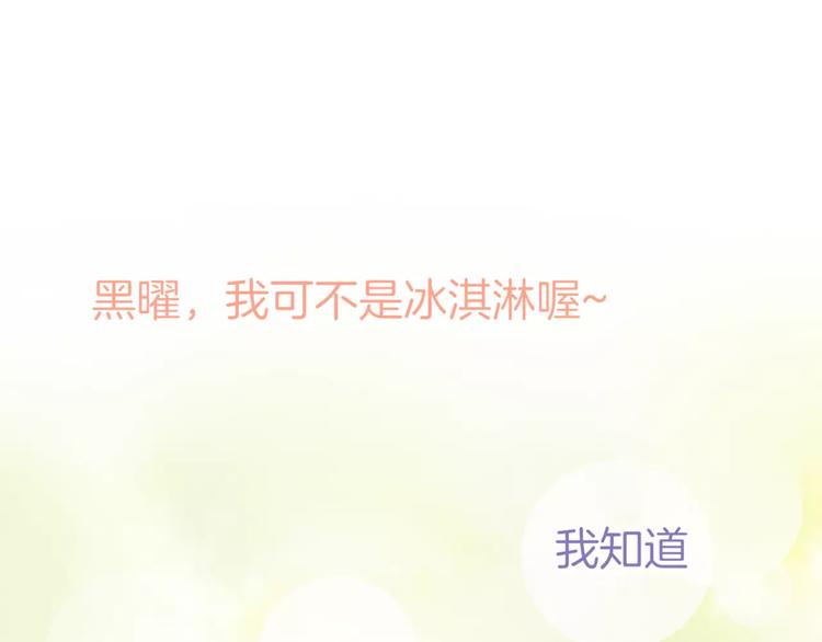 猫与黑曜石漫画,序章 穿越异世界遇上猫耳男生1图
