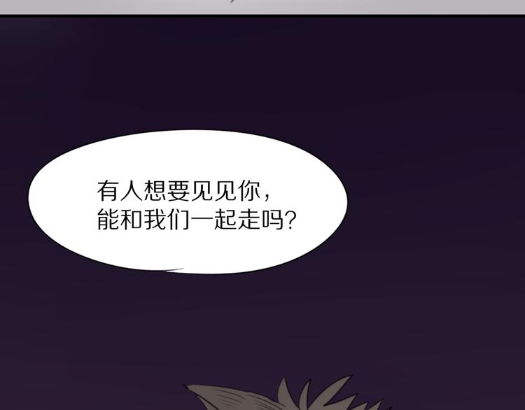 猫与鼠的较量漫画,第8话 我会保护你的1图