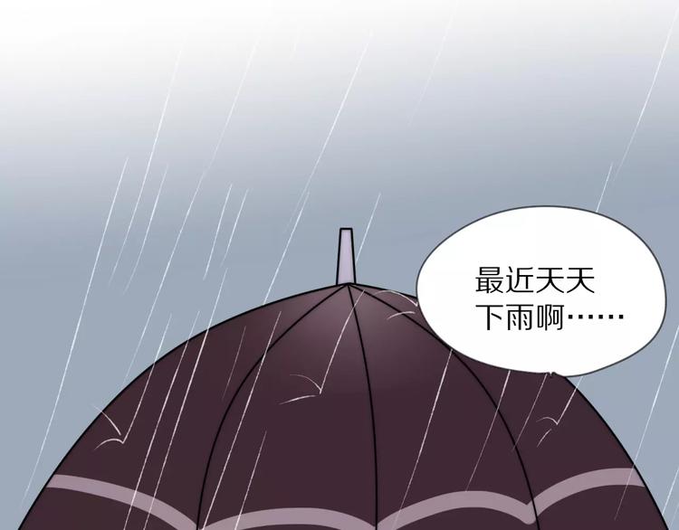 猫与黑玫瑰累了关注上线了漫画,第12话 可以和我一起玩吗~1图