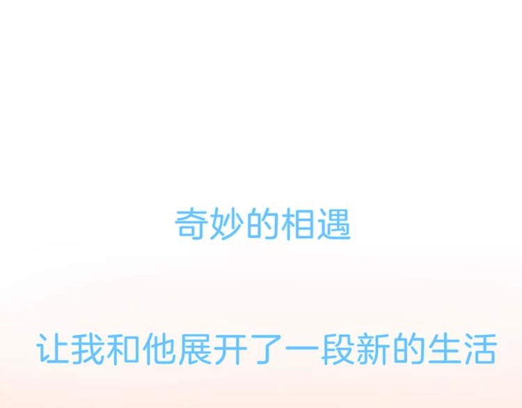 猫与黑曜石漫画,序章 穿越异世界遇上猫耳男生1图