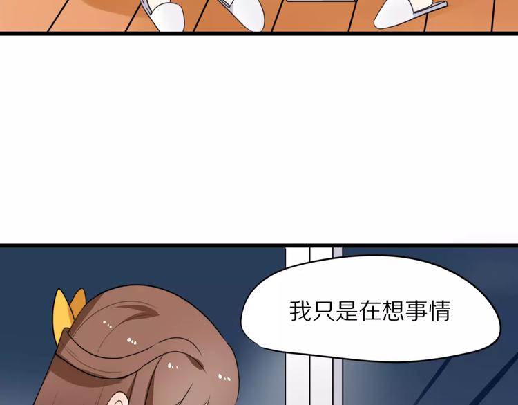 猫眼黑曜石和黑曜石一样吗漫画,第21话  心动的声音2图