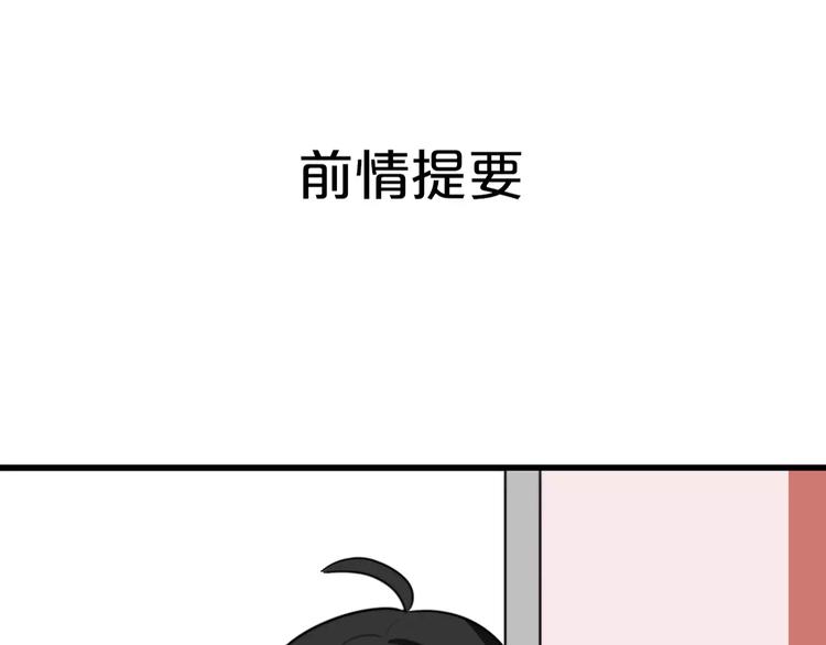 猫与狗被锁漫画,第18话  请把我当成男人看待1图