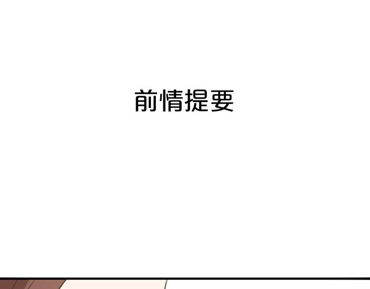 猫眼黑曜石和黑曜石一样吗漫画,第14话 天狼，谢谢你1图