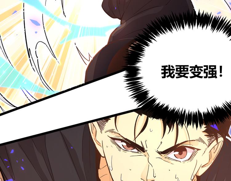 黑渊黎明时漫画,第16话 终极试炼开始2图