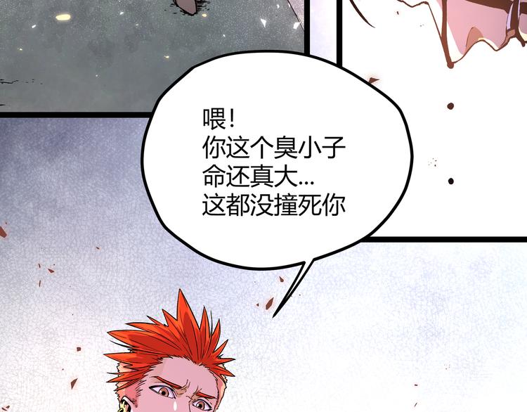 黑渊黎明时漫画,第3话：重生就碰瓷！你服不服？2图