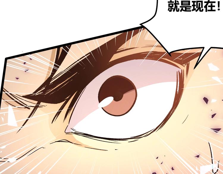 黑渊黎明时漫画,第16话 终极试炼开始2图