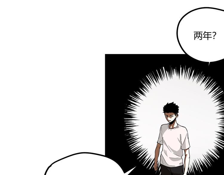 黑渊黎明时漫画,第2话 黑炭重生！1图