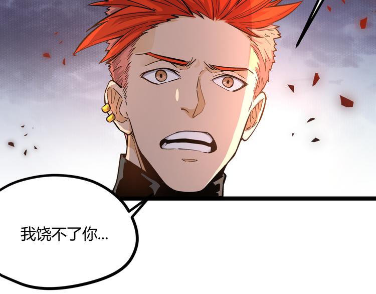 黑渊黎明时漫画,第3话：重生就碰瓷！你服不服？1图